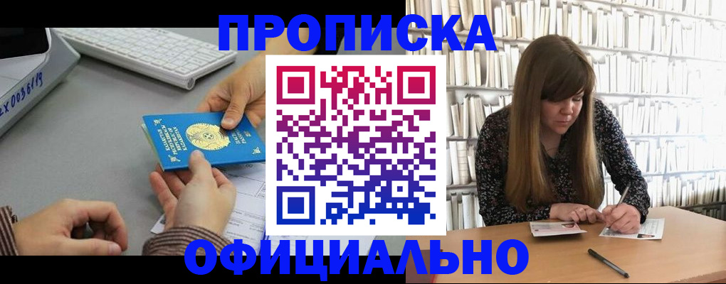 временная регистрация гарантия в Каспийске